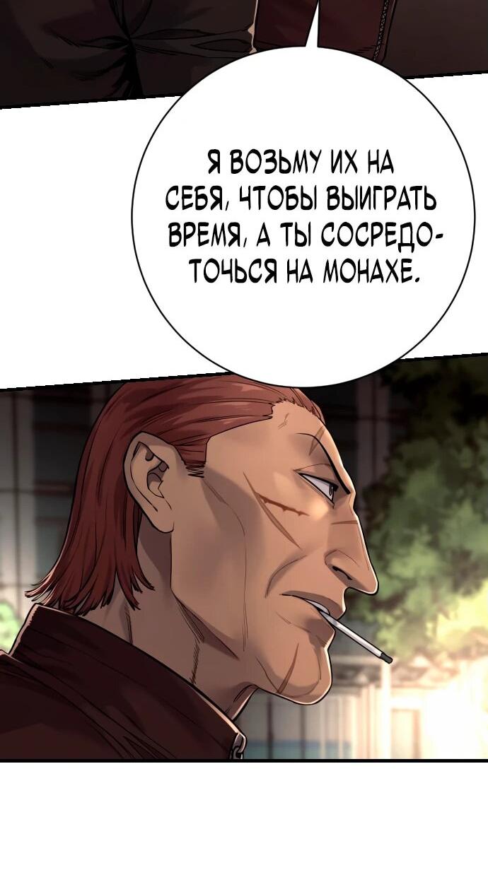 Манга Перерождение убийцы в копа - Глава 101 Страница 30