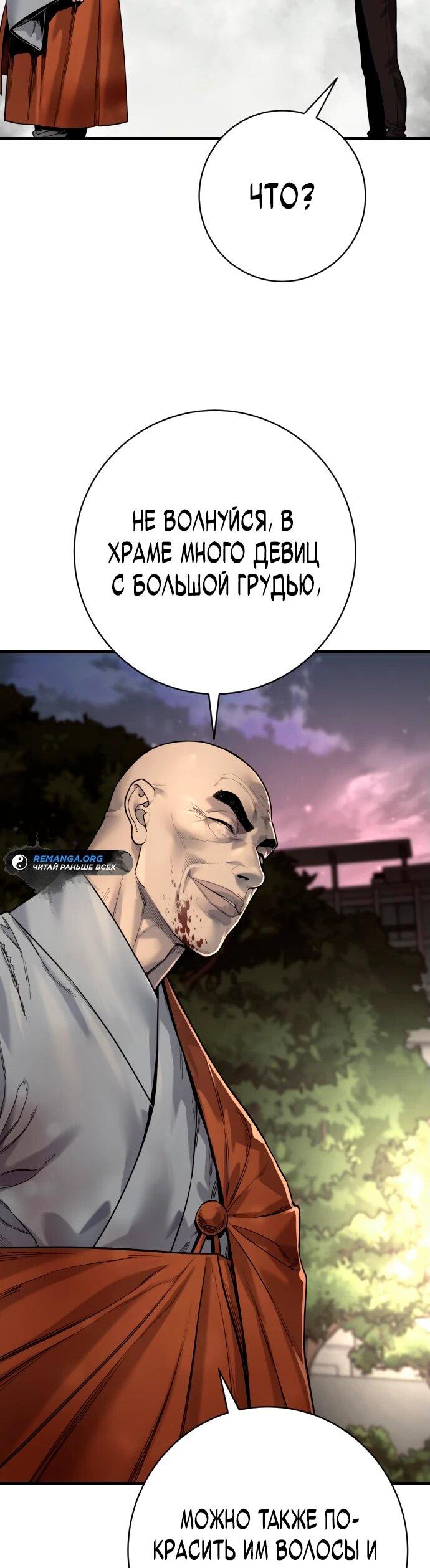 Манга Перерождение убийцы в копа - Глава 101 Страница 20
