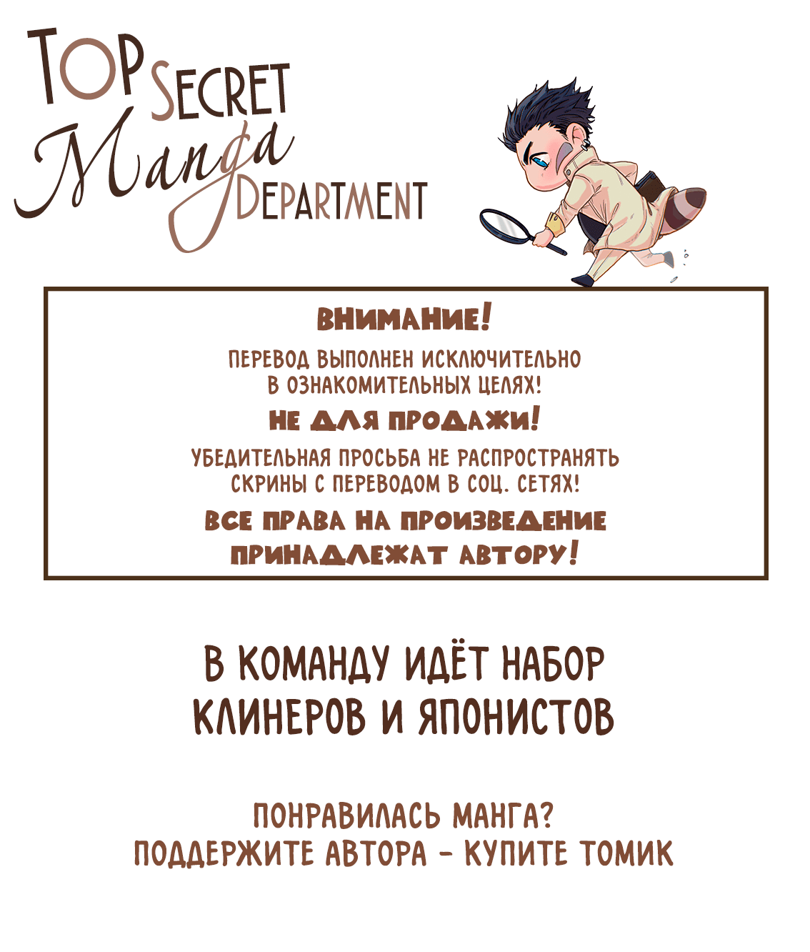 Манга 8 воинов - Глава 1 Страница 40