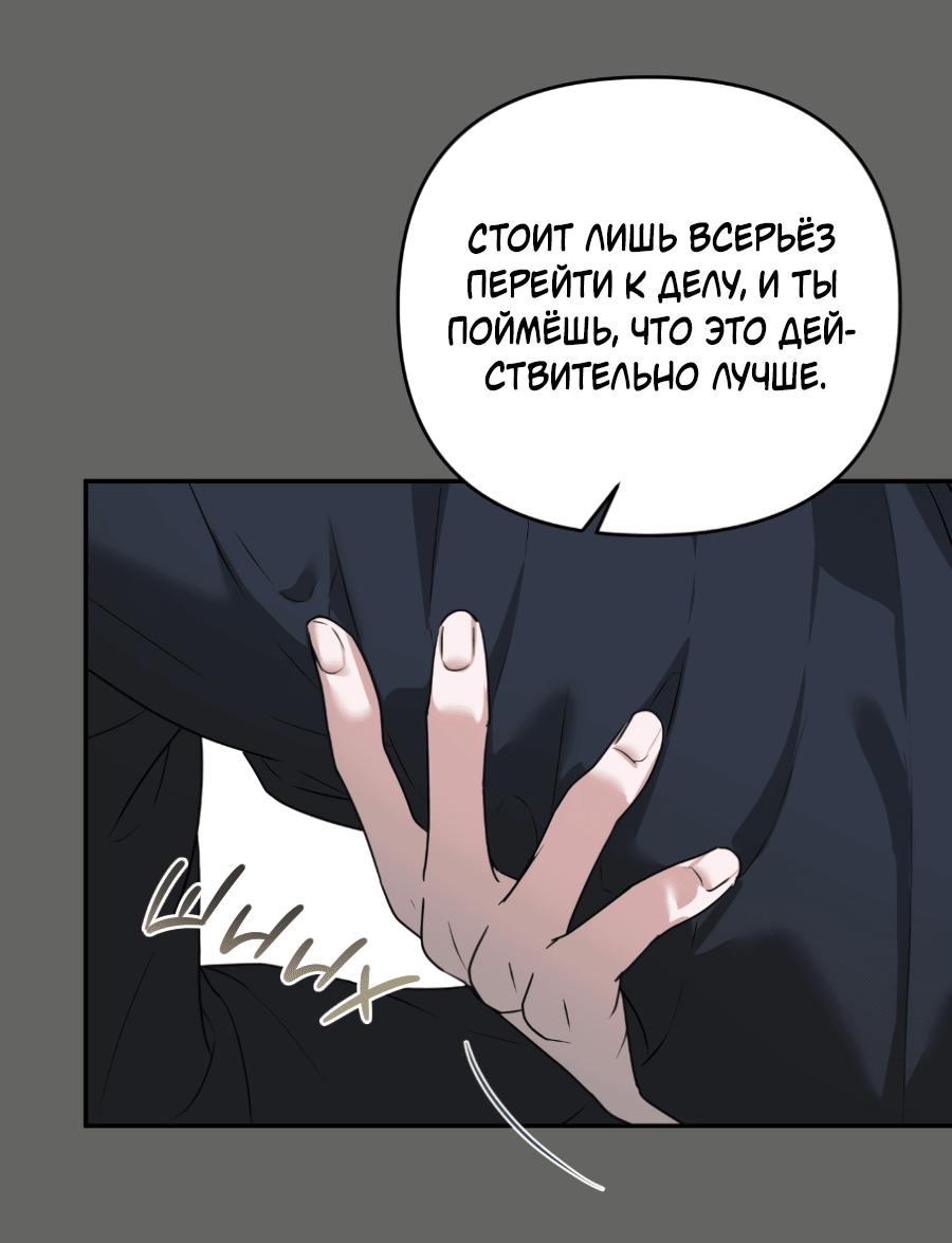 Манга Цветок Альроши - Глава 42 Страница 55