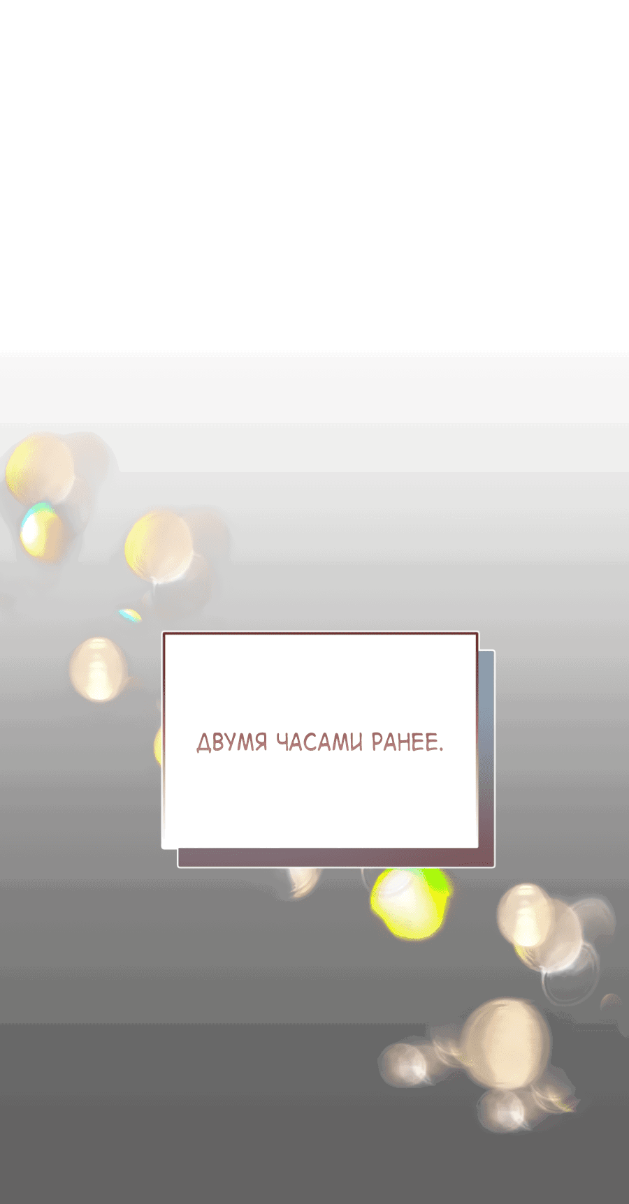 Манга Цветок Альроши - Глава 42 Страница 39