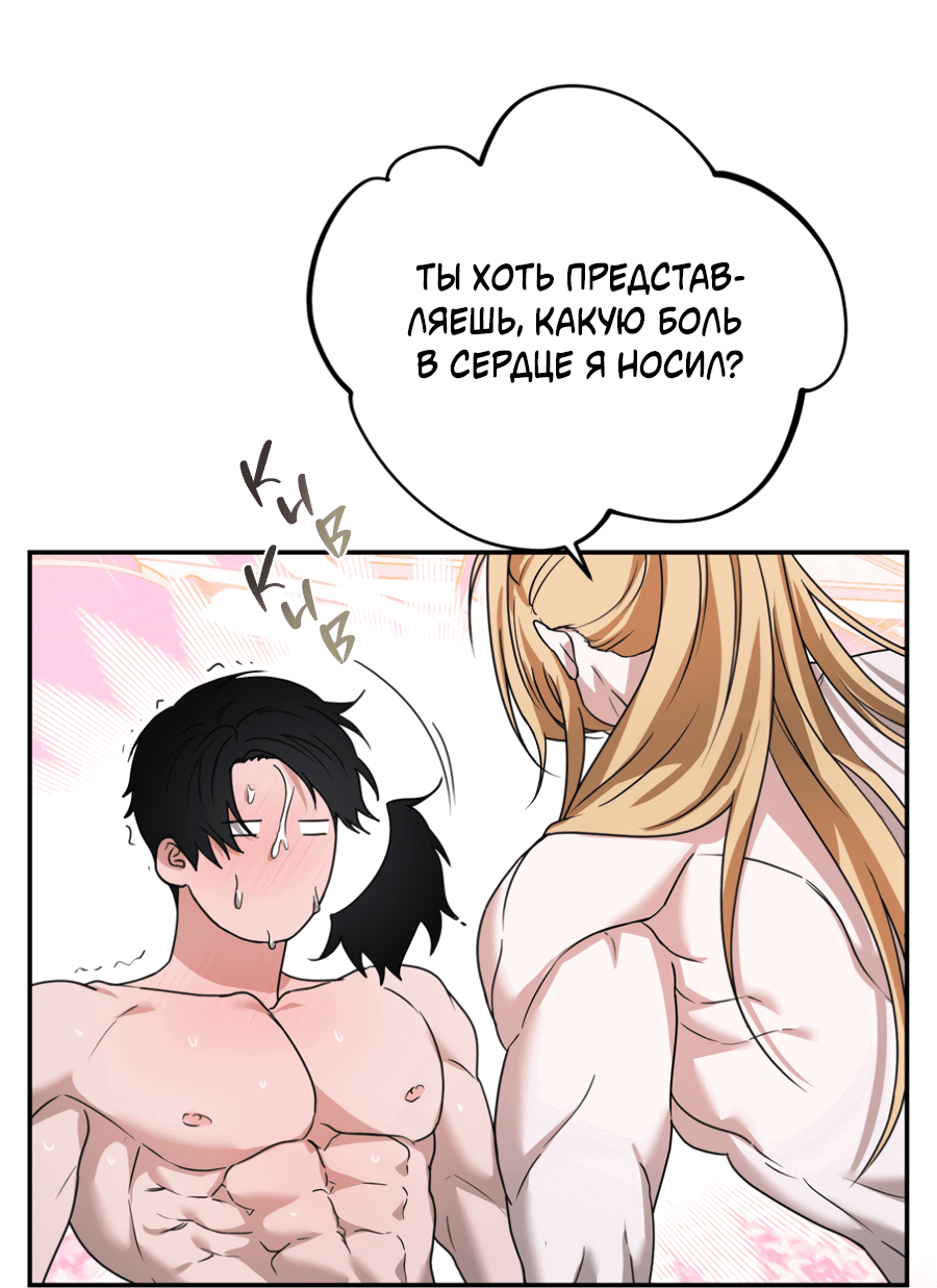 Манга Цветок Альроши - Глава 45 Страница 14