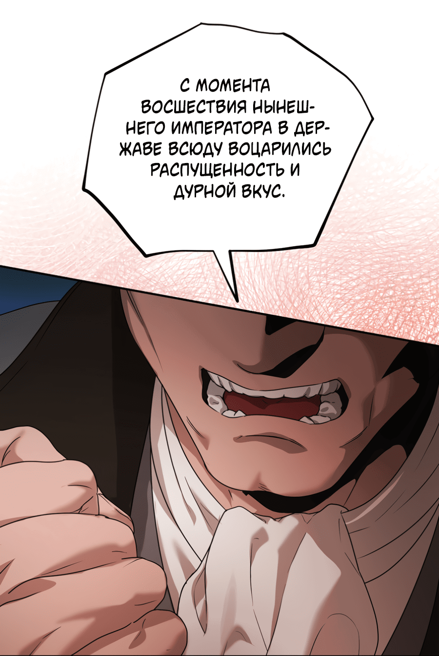 Манга Цветок Альроши - Глава 46 Страница 48