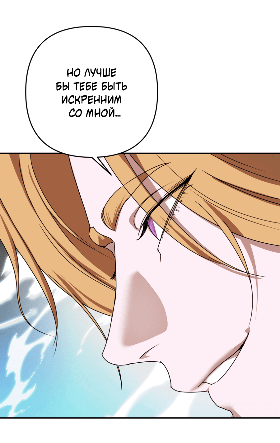 Манга Цветок Альроши - Глава 46 Страница 17