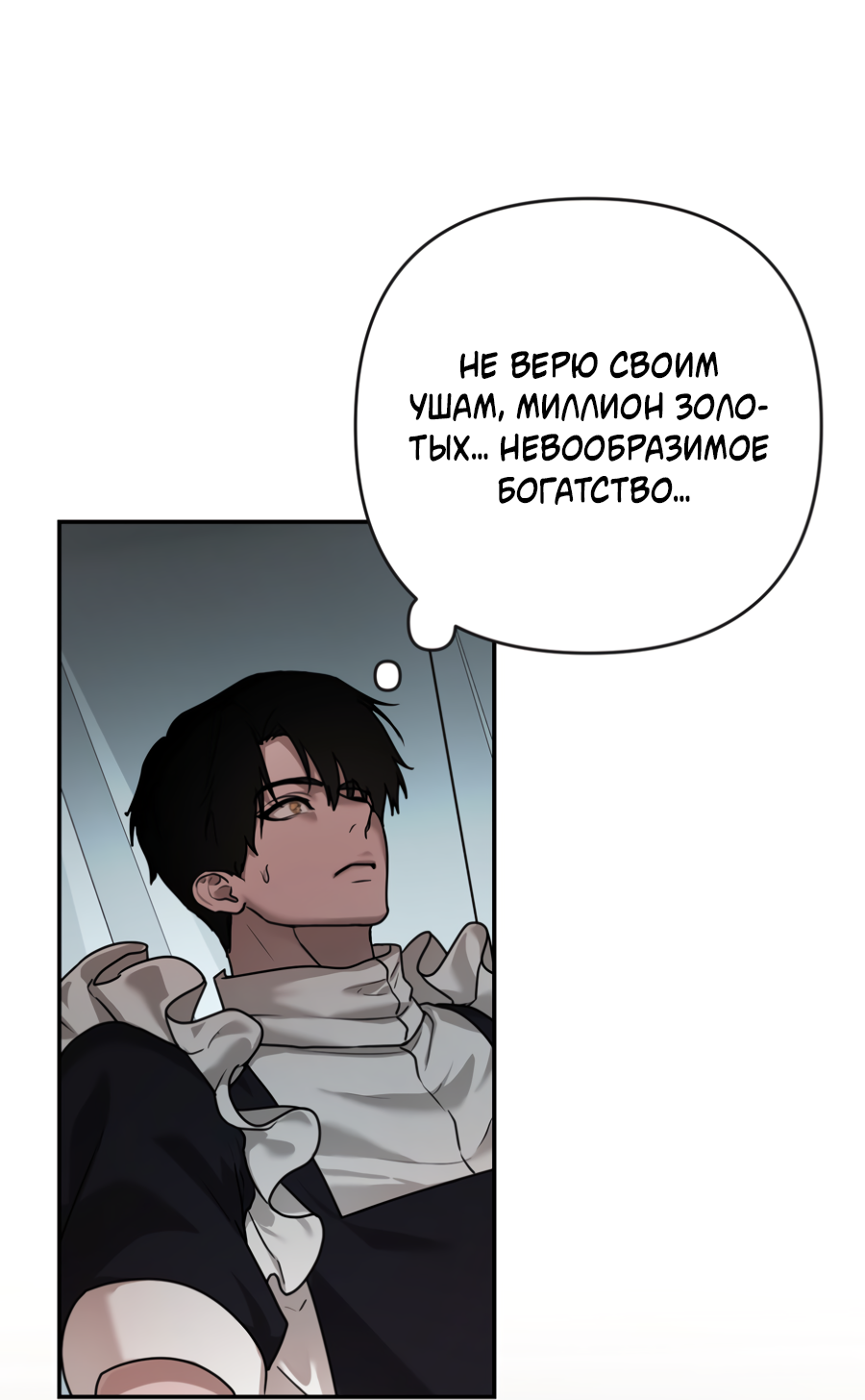 Манга Цветок Альроши - Глава 47 Страница 5