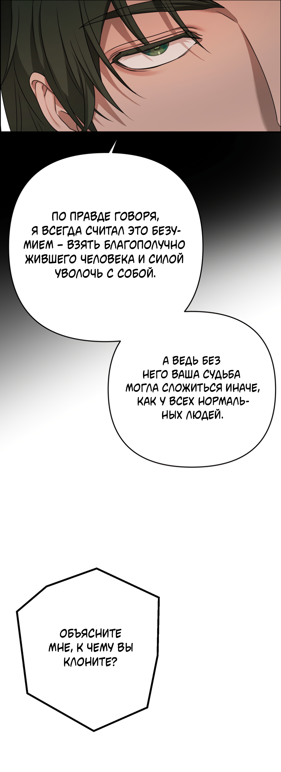 Манга Цветок Альроши - Глава 47 Страница 46