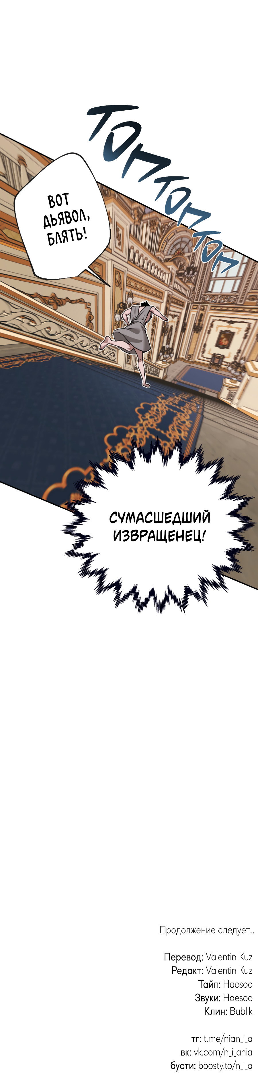 Манга Цветок Альроши - Глава 49 Страница 62