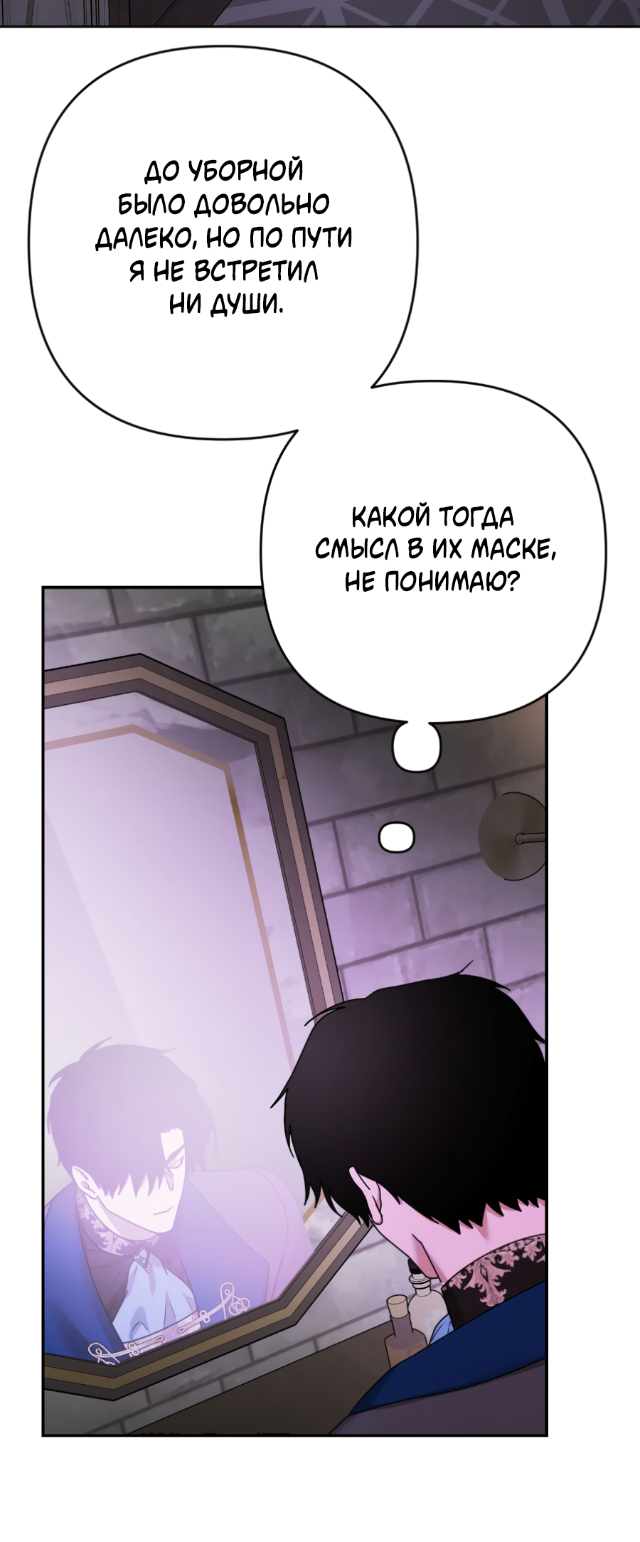 Манга Цветок Альроши - Глава 51 Страница 27
