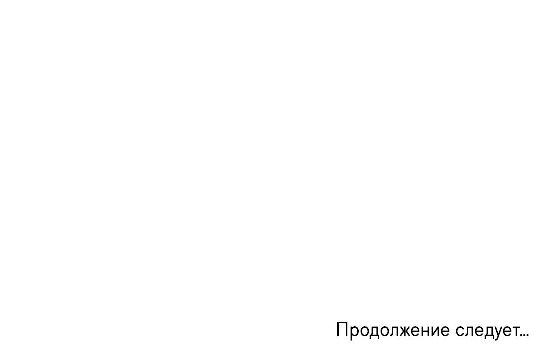 Манга Цветок Альроши - Глава 4 Страница 71