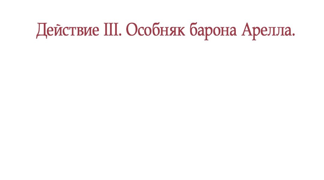 Манга Цветок Альроши - Глава 12 Страница 23