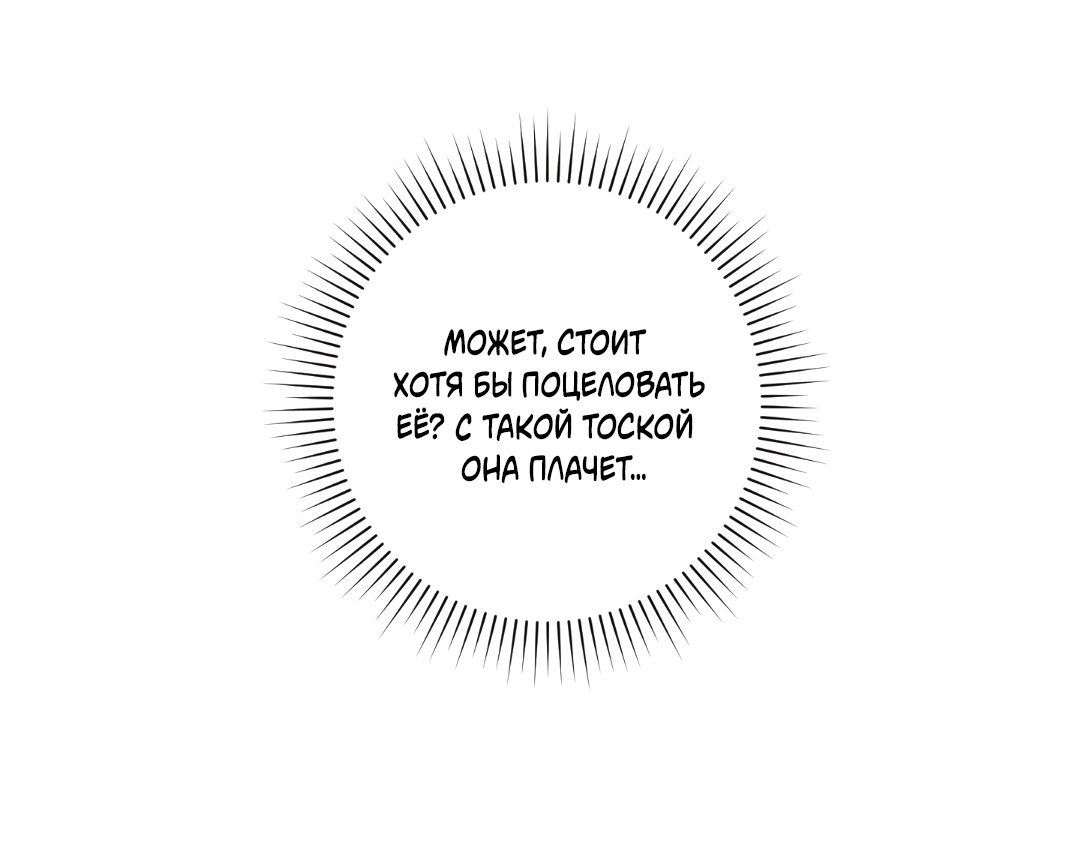 Манга Цветок Альроши - Глава 12 Страница 69