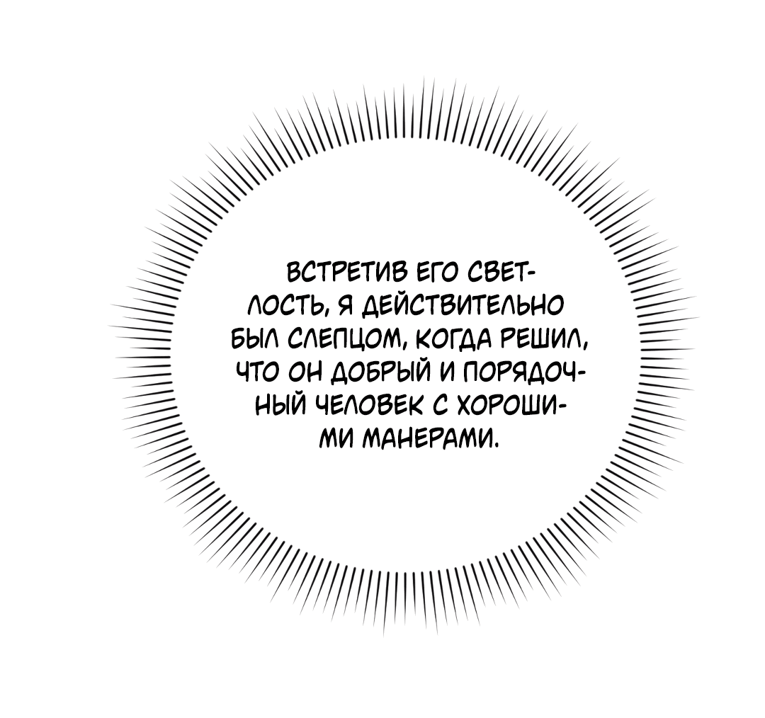 Манга Цветок Альроши - Глава 21 Страница 59