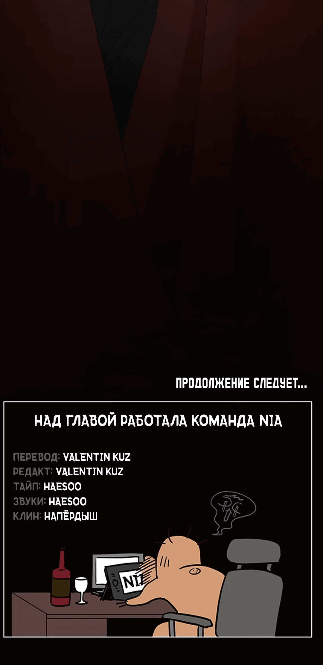 Манга Цветок Альроши - Глава 32 Страница 87