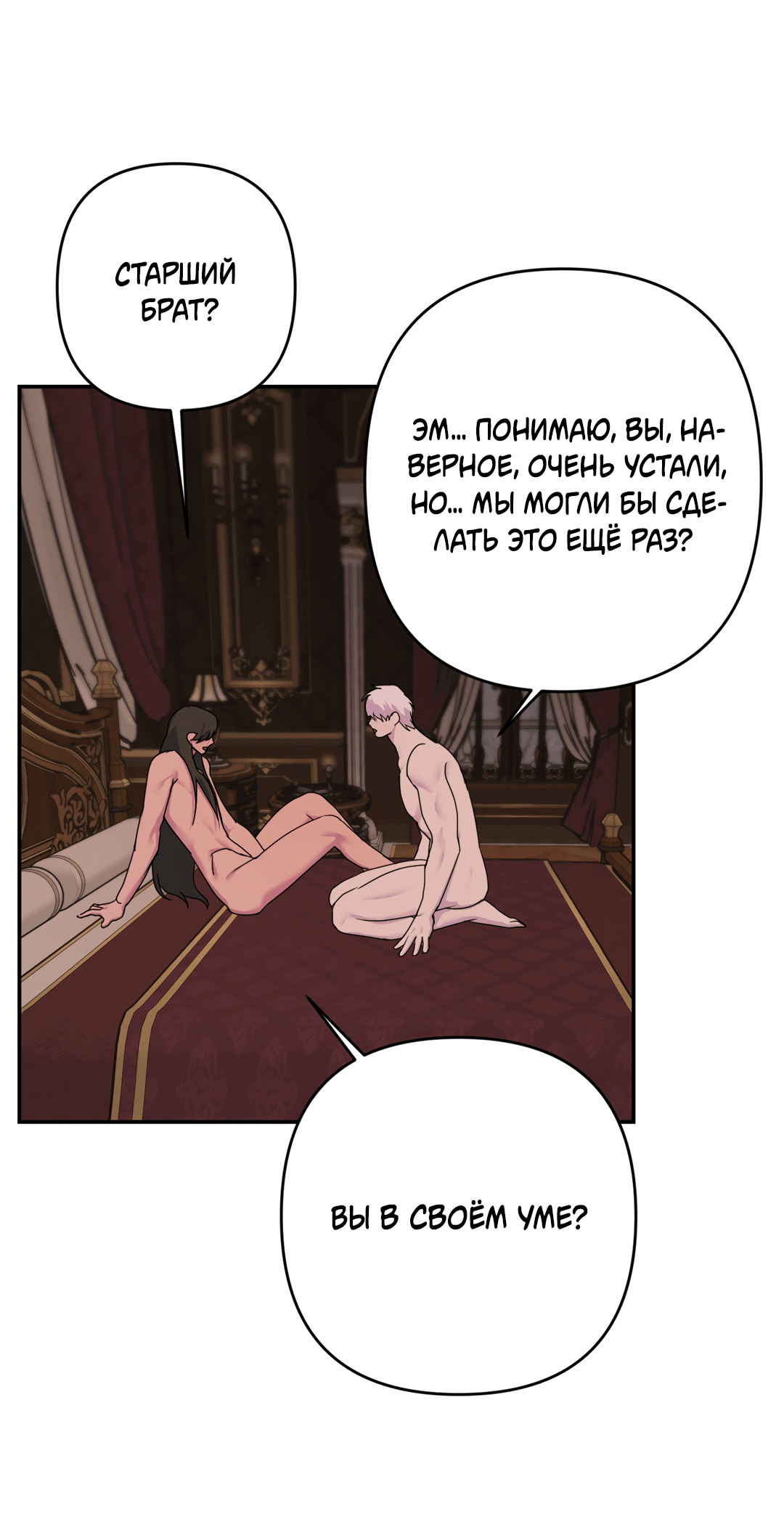 Манга Цветок Альроши - Глава 40 Страница 39