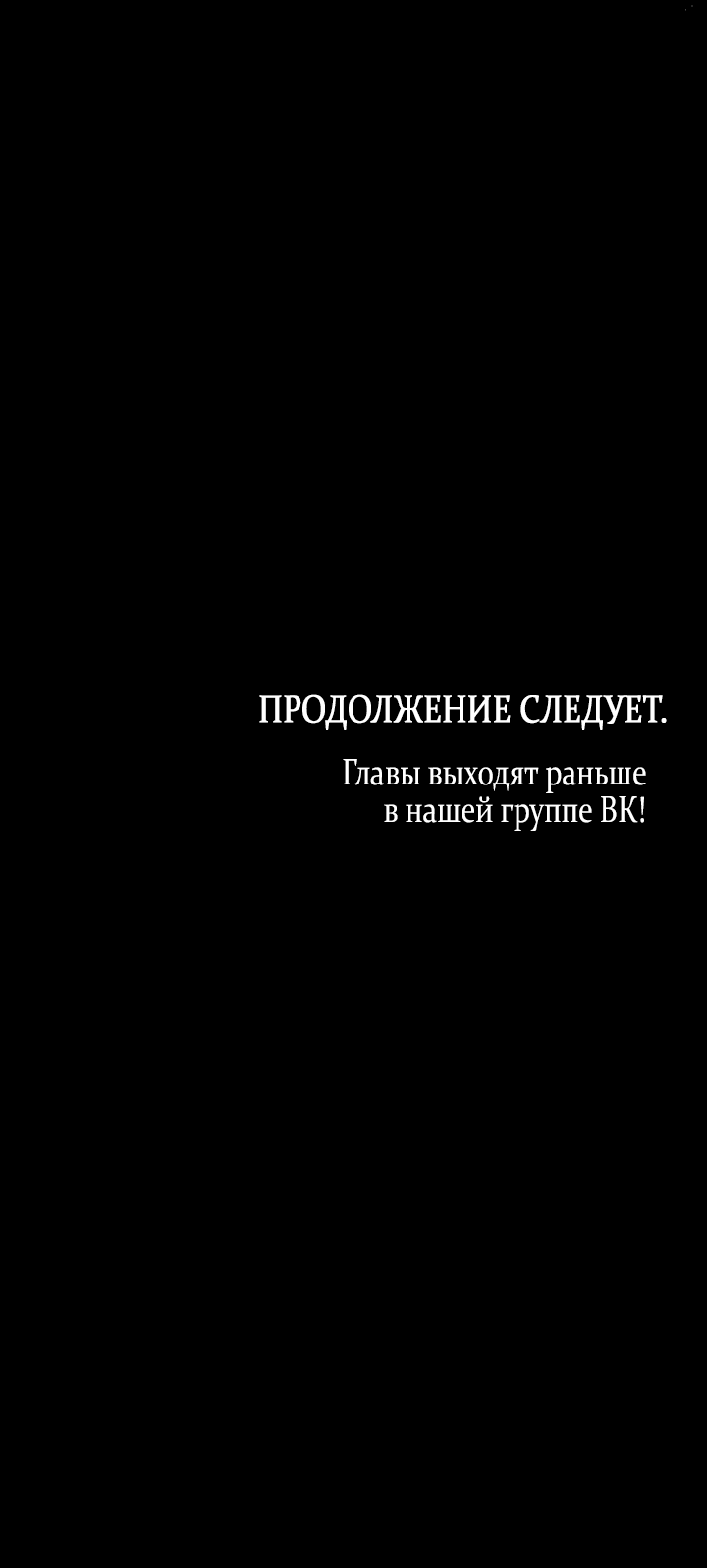 Манга Влюбиться в умирающую принцессу - Глава 59 Страница 54