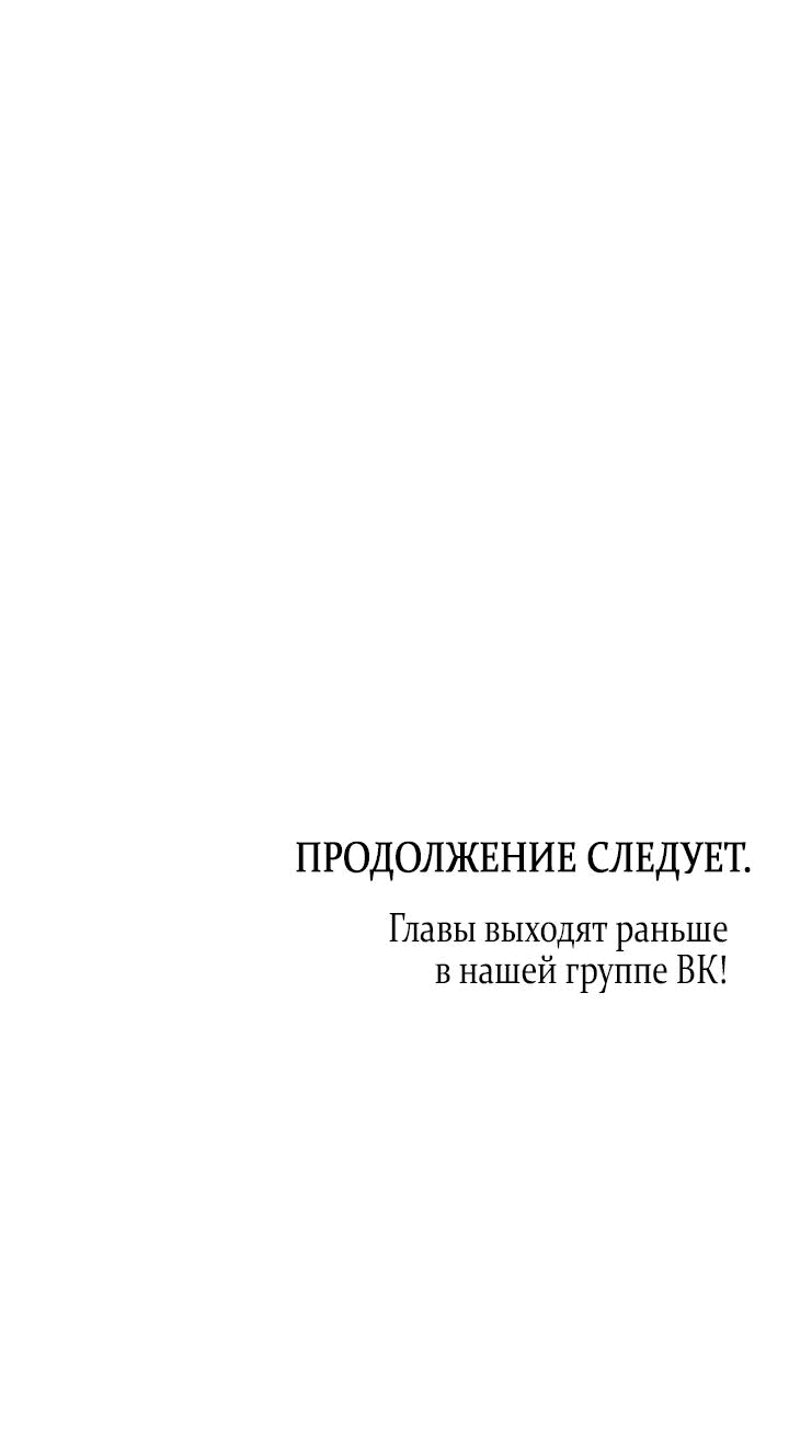 Манга Влюбиться в умирающую принцессу - Глава 63 Страница 55