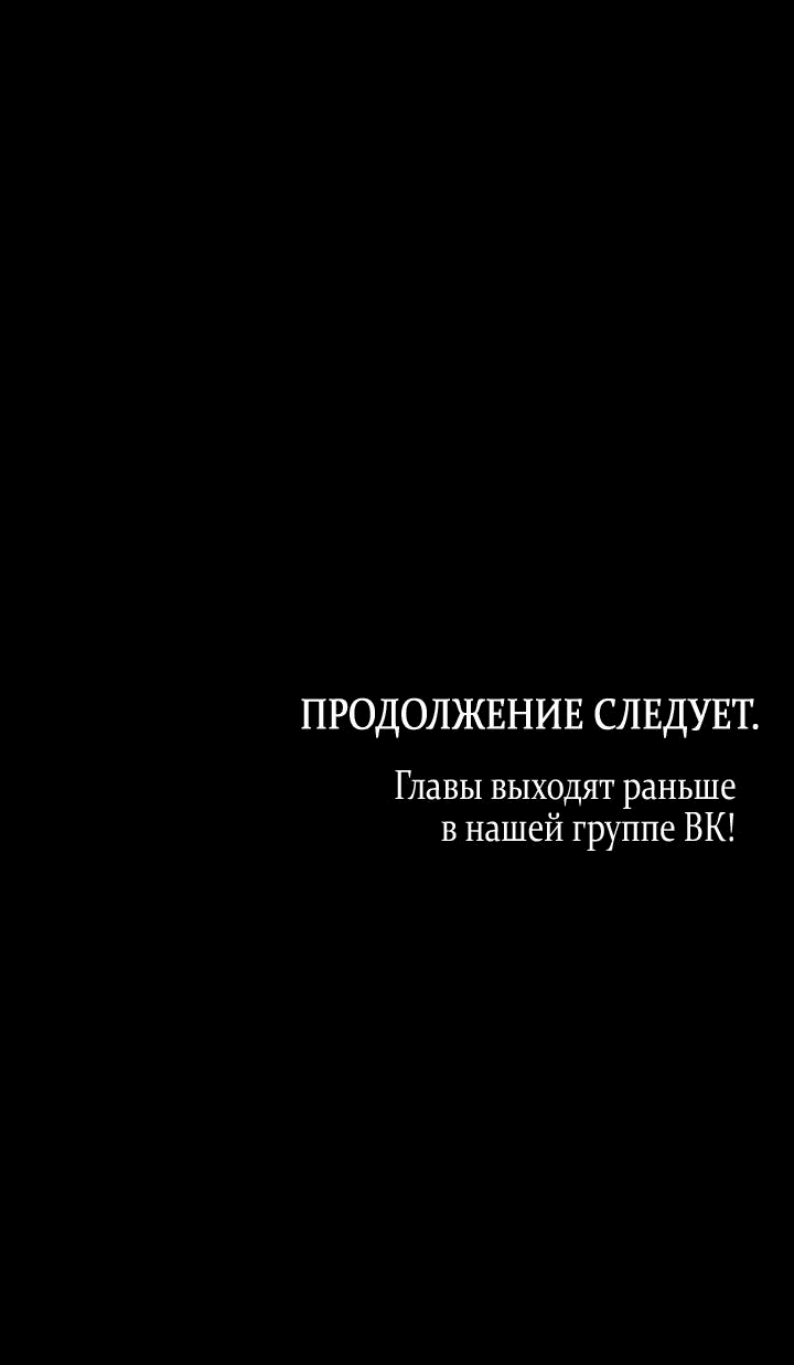 Манга Влюбиться в умирающую принцессу - Глава 62 Страница 45