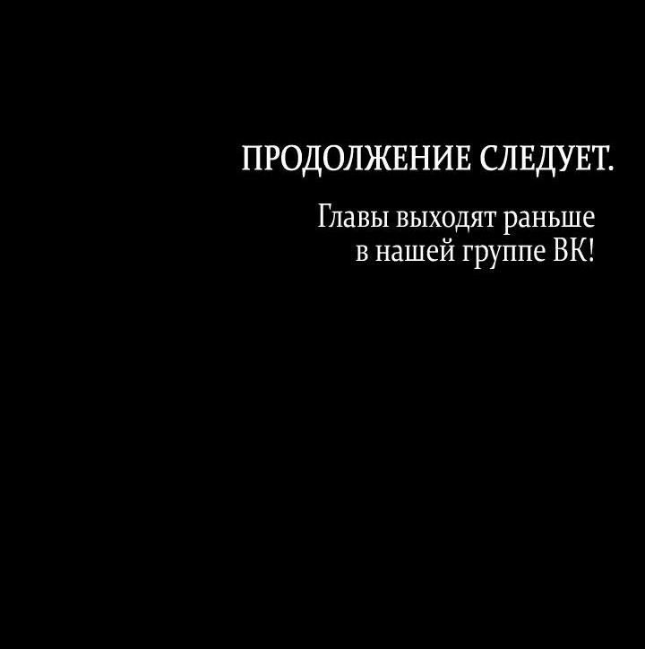 Манга Влюбиться в умирающую принцессу - Глава 76 Страница 45