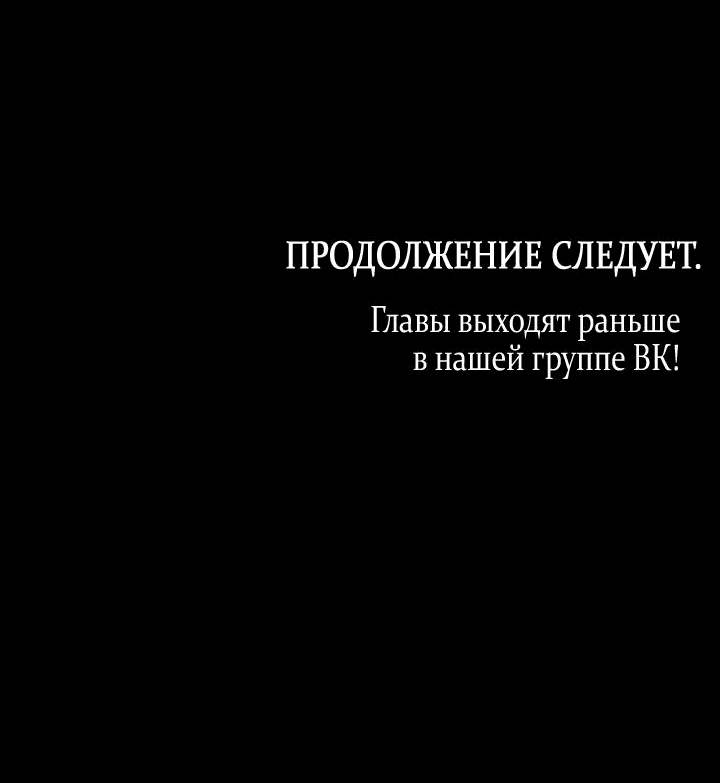 Манга Влюбиться в умирающую принцессу - Глава 77 Страница 52