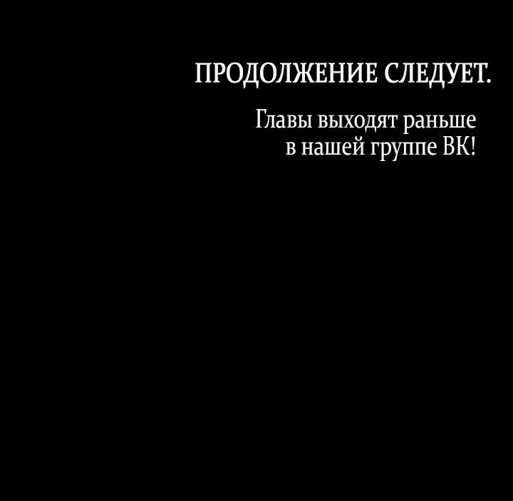 Манга Влюбиться в умирающую принцессу - Глава 81 Страница 51