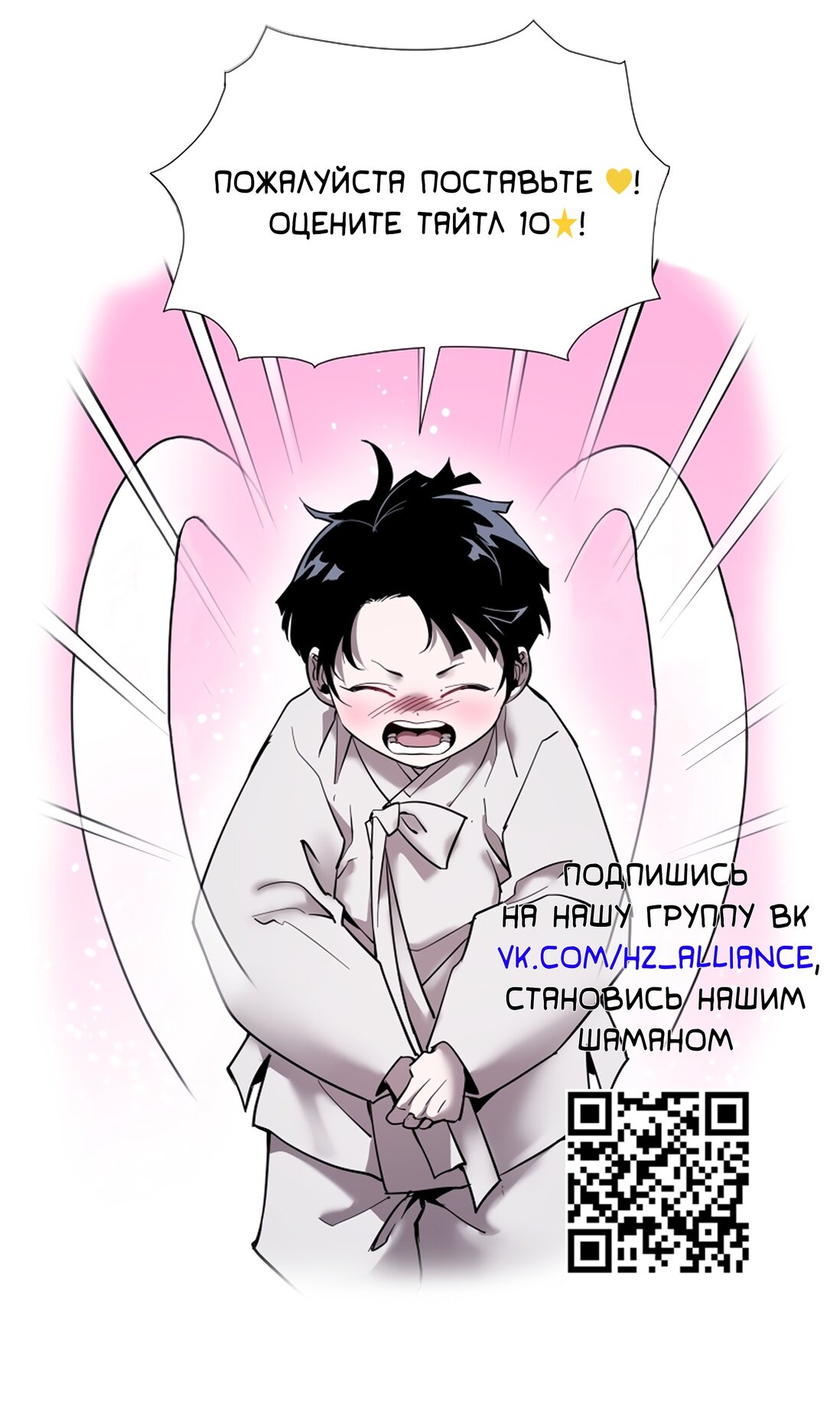 Манга Побег из Подземелья — это так сложно - Глава 17 Страница 13