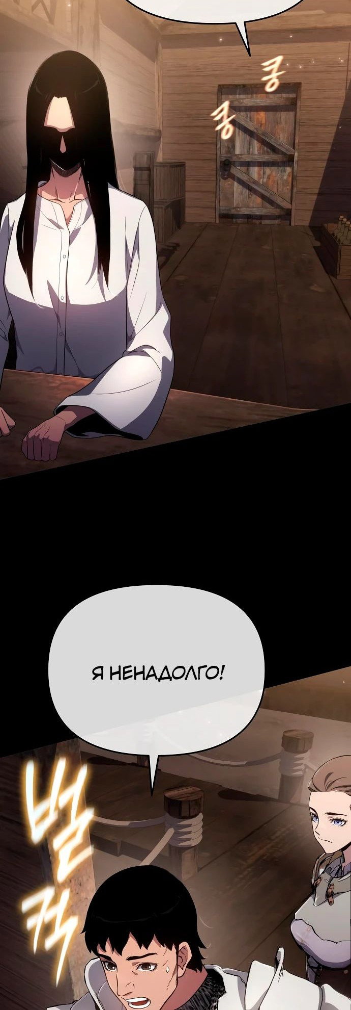 Манга Жрец порчи - Глава 75 Страница 47