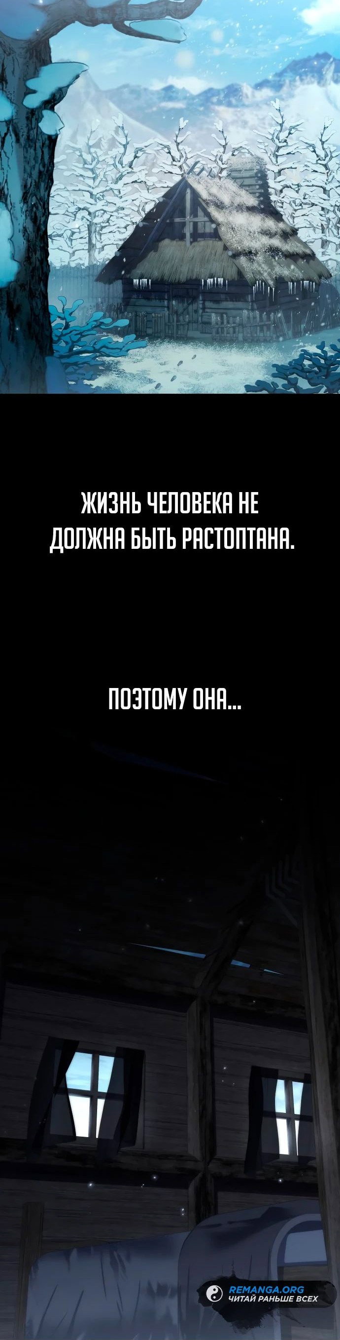 Манга Жрец порчи - Глава 75 Страница 56