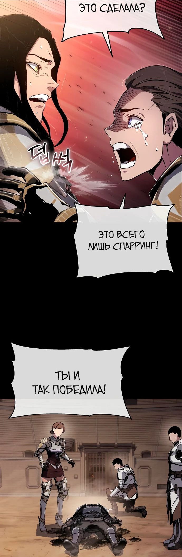 Манга Жрец порчи - Глава 76 Страница 26