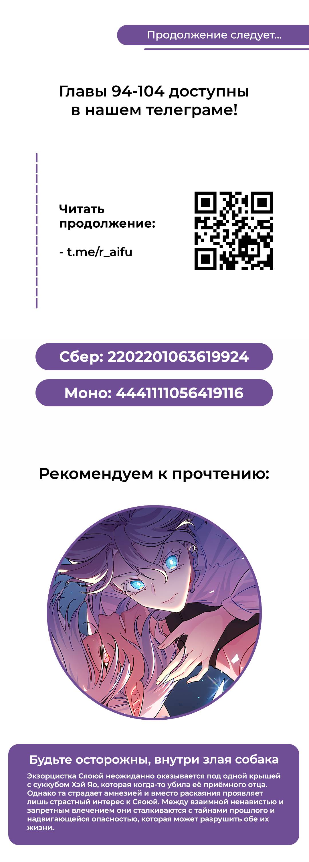 Манга Мисс Гу и Мисс Цюй - Глава 93 Страница 14
