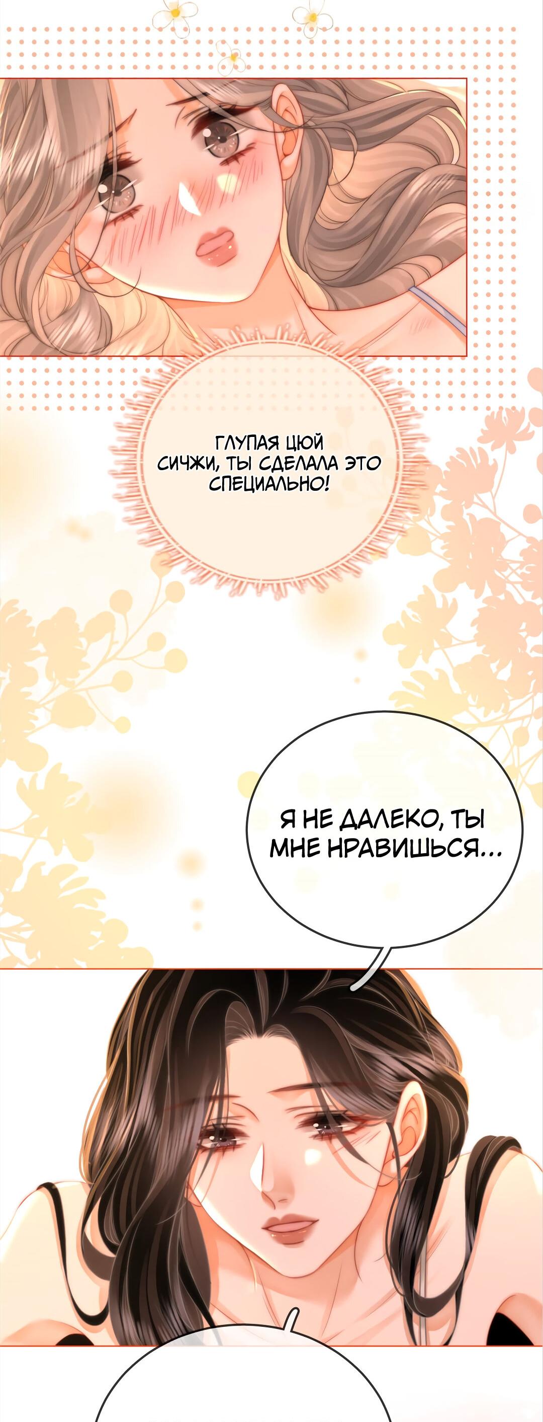Манга Мисс Гу и Мисс Цюй - Глава 59 Страница 18