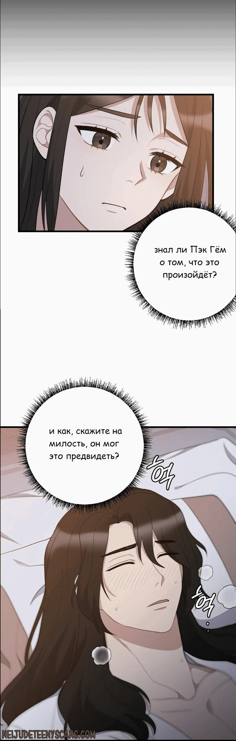 Манга Сон о сладком дожде - Глава 9 Страница 32