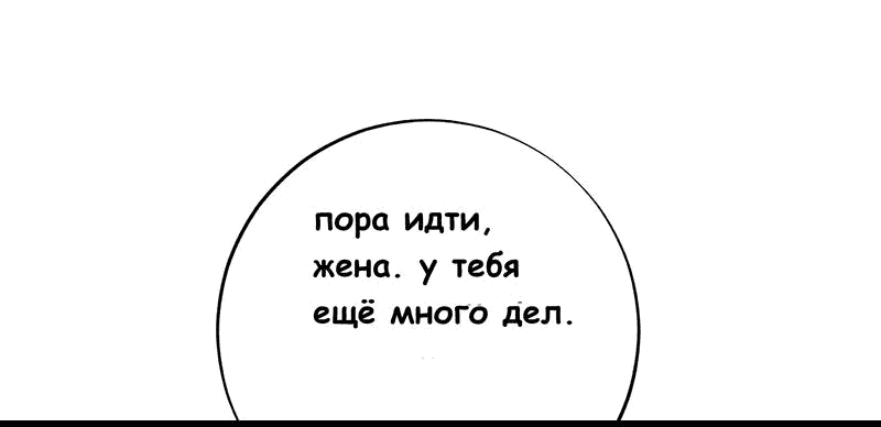 Манга Сон о сладком дожде - Глава 6 Страница 30
