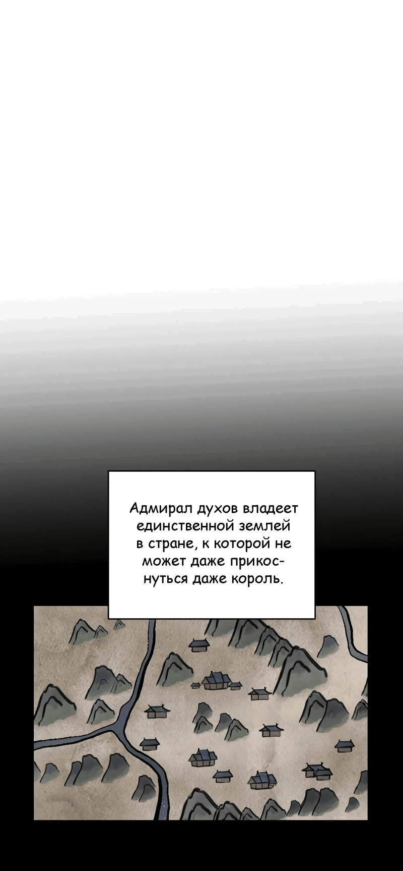 Манга Сон о сладком дожде - Глава 3 Страница 1