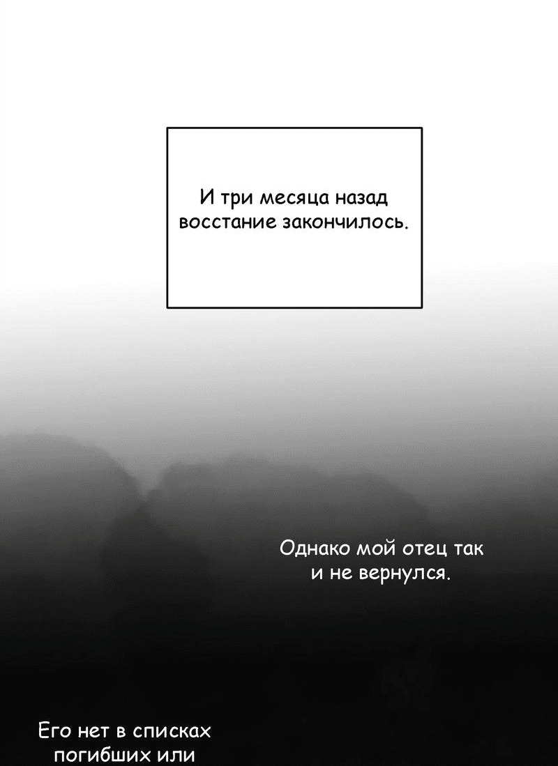 Манга Сон о сладком дожде - Глава 3 Страница 7