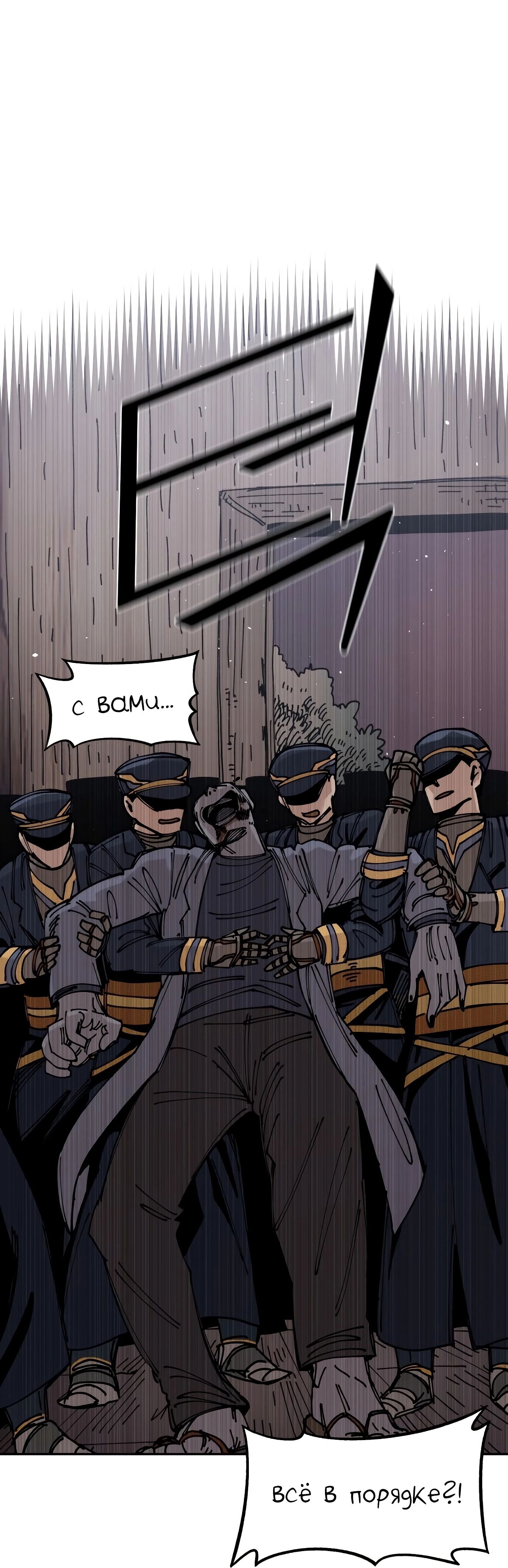 Манга Реинкарнация ветерана-солдата - Глава 25 Страница 28