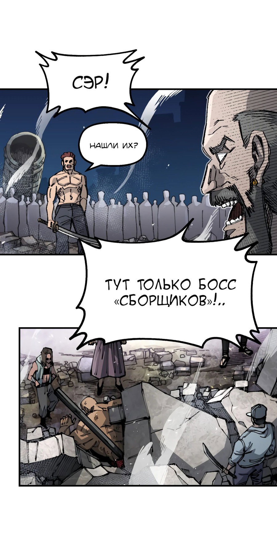 Манга Реинкарнация ветерана-солдата - Глава 12 Страница 33