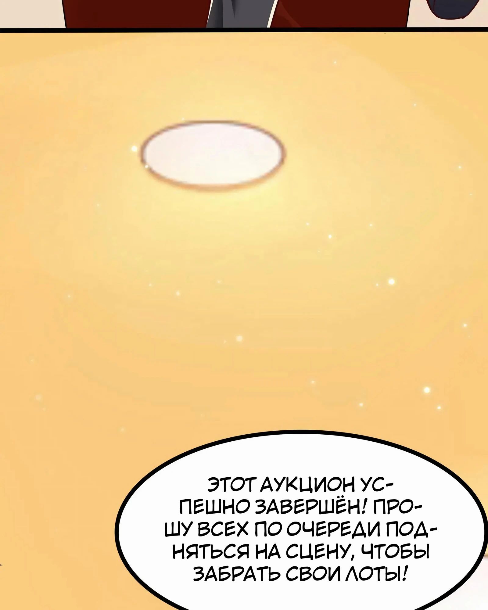 Манга После восстановления ауры, у меня каждый день новый навык! - Глава 268 Страница 19