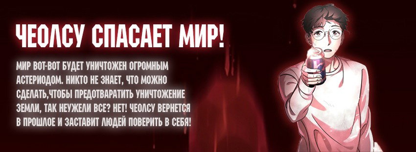 Манга Небесный Путь Не Глуп - Глава 21 Страница 24