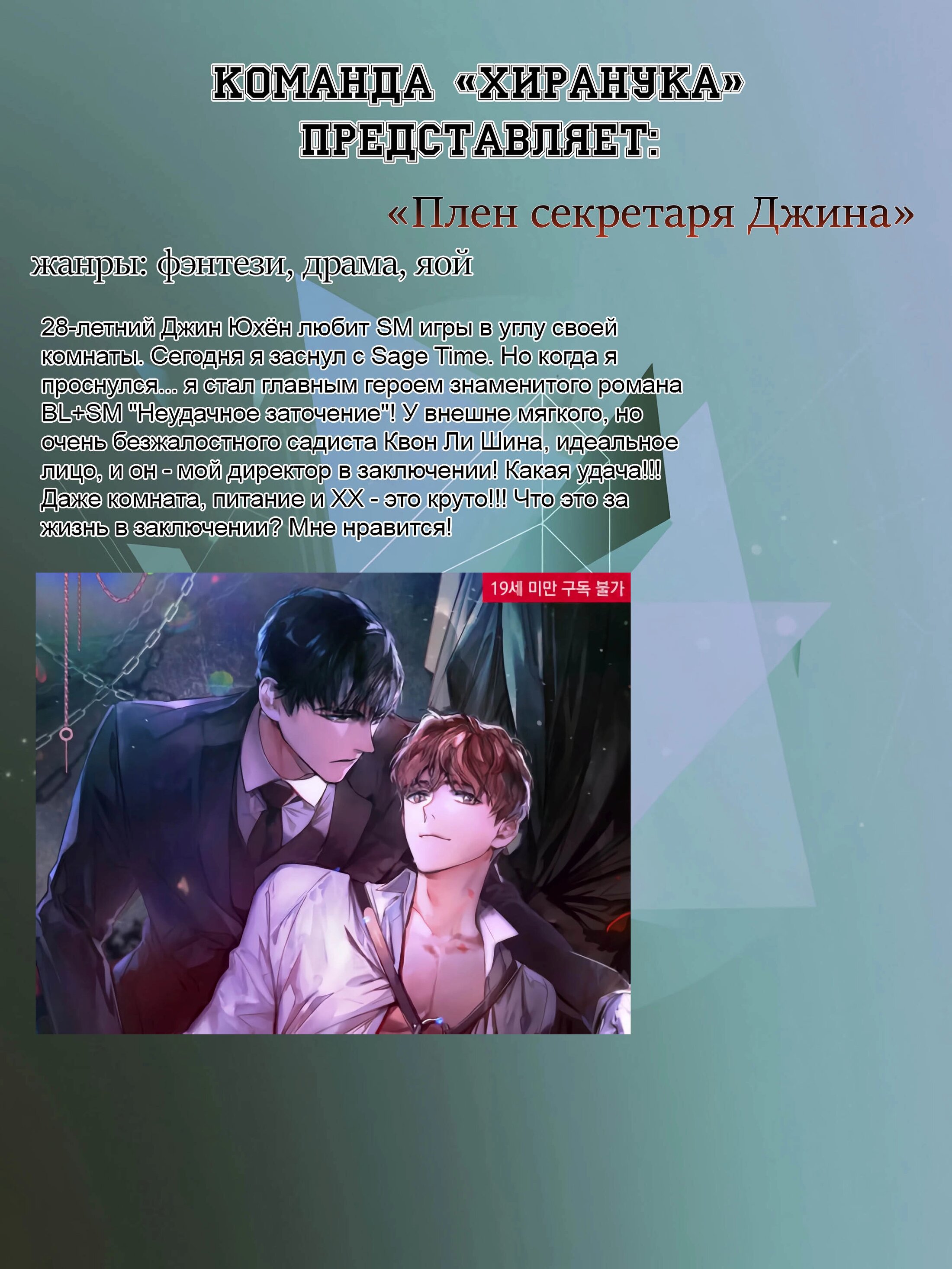 Манга Из-за завещания смерть пришлось немного отложить - Глава 15 Страница 22