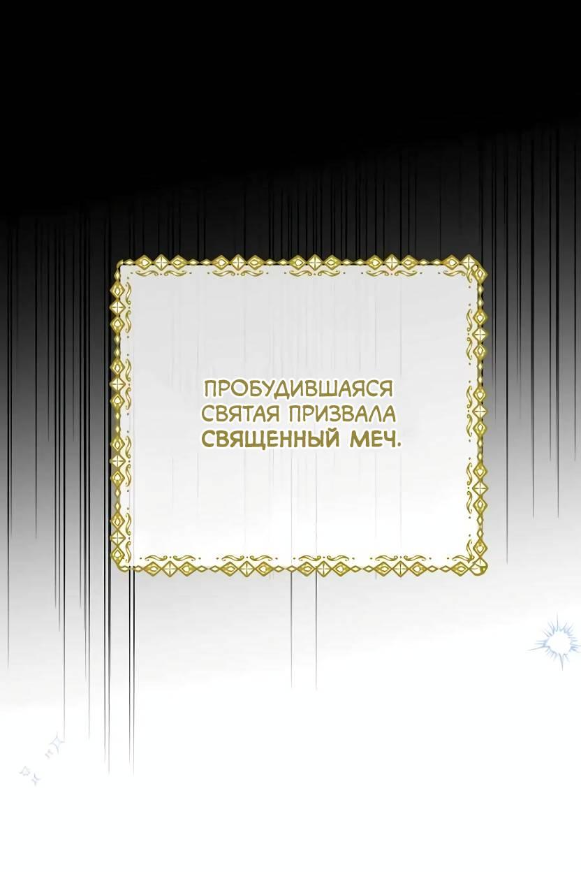 Манга Я застрял в симуляторе свиданий моей сестры - Глава 82 Страница 1