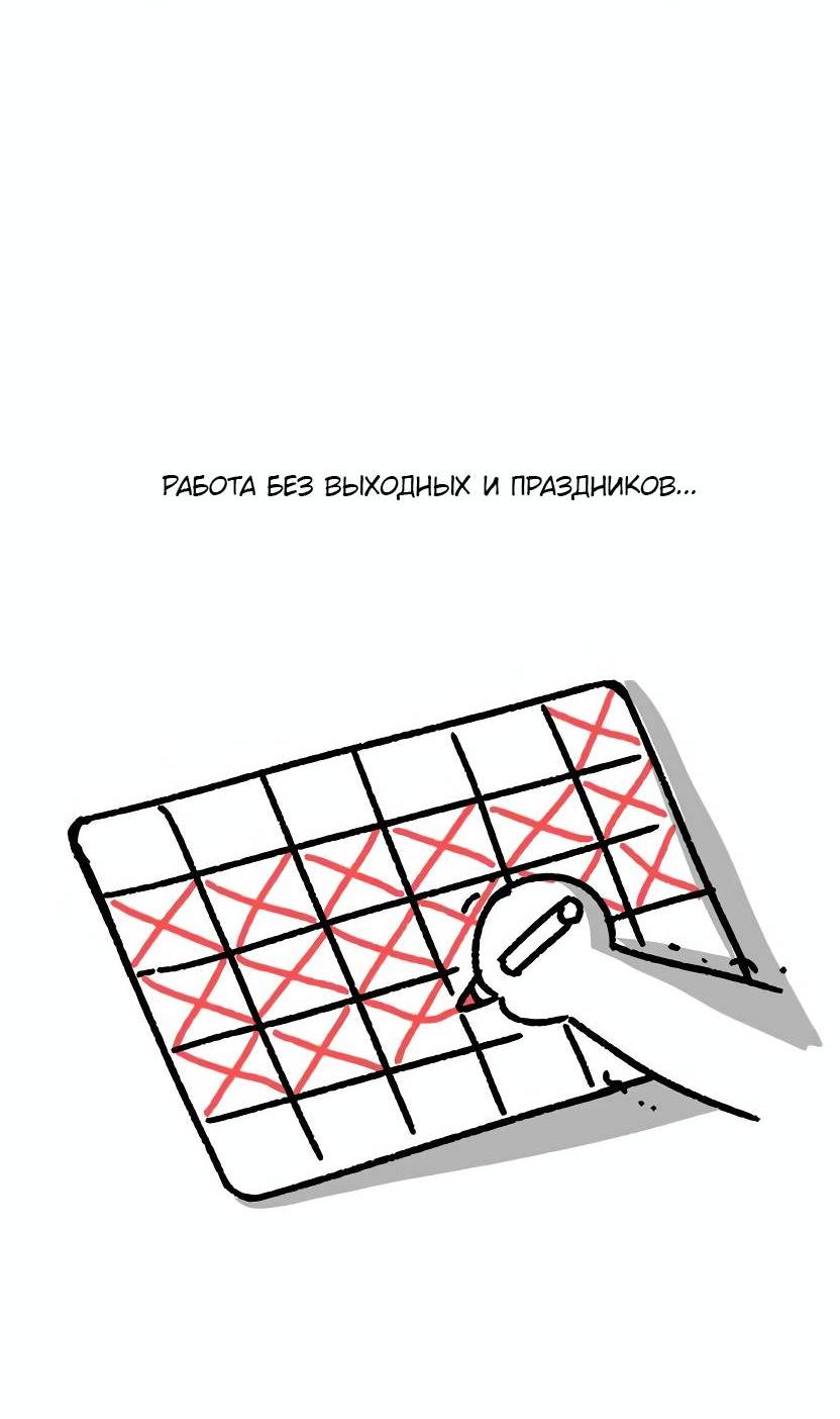 Манга Я застрял в симуляторе свиданий моей сестры - Глава 84.5 Страница 11
