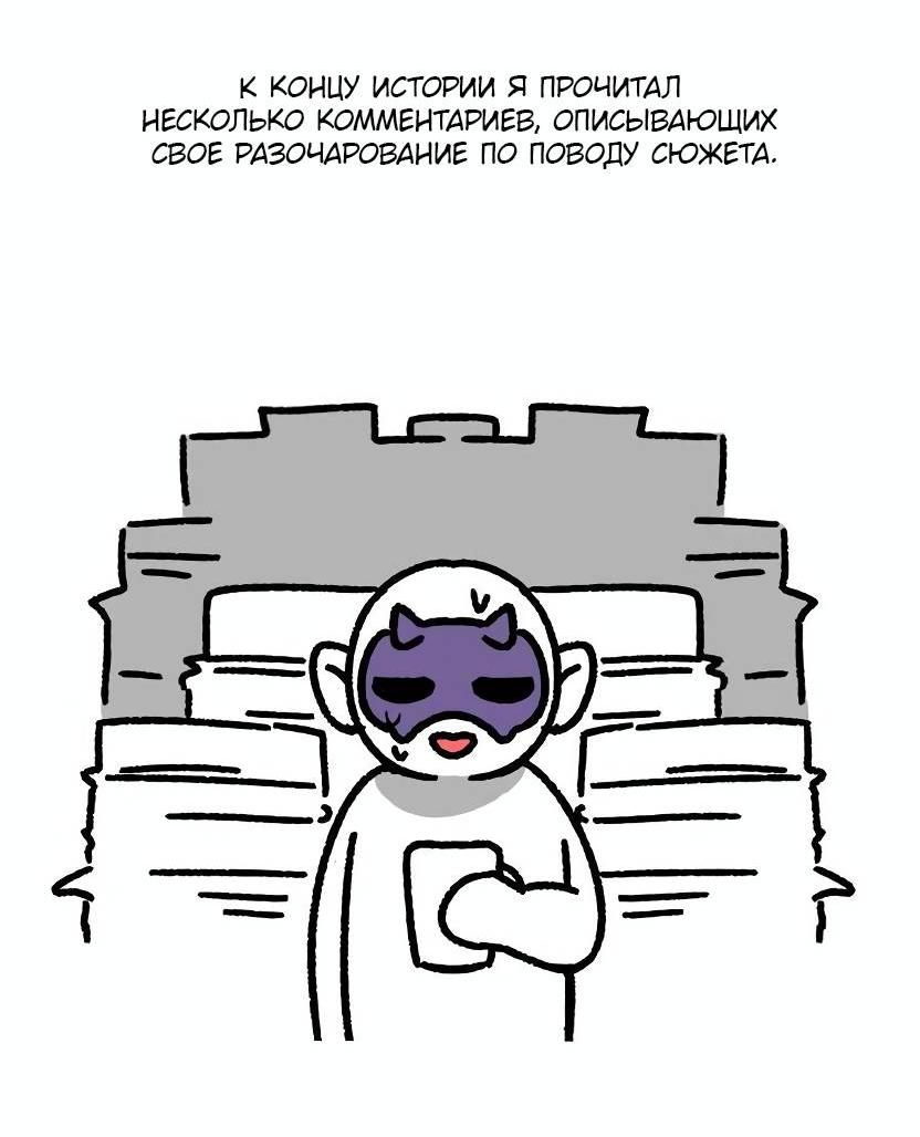 Манга Я застрял в симуляторе свиданий моей сестры - Глава 84.5 Страница 8