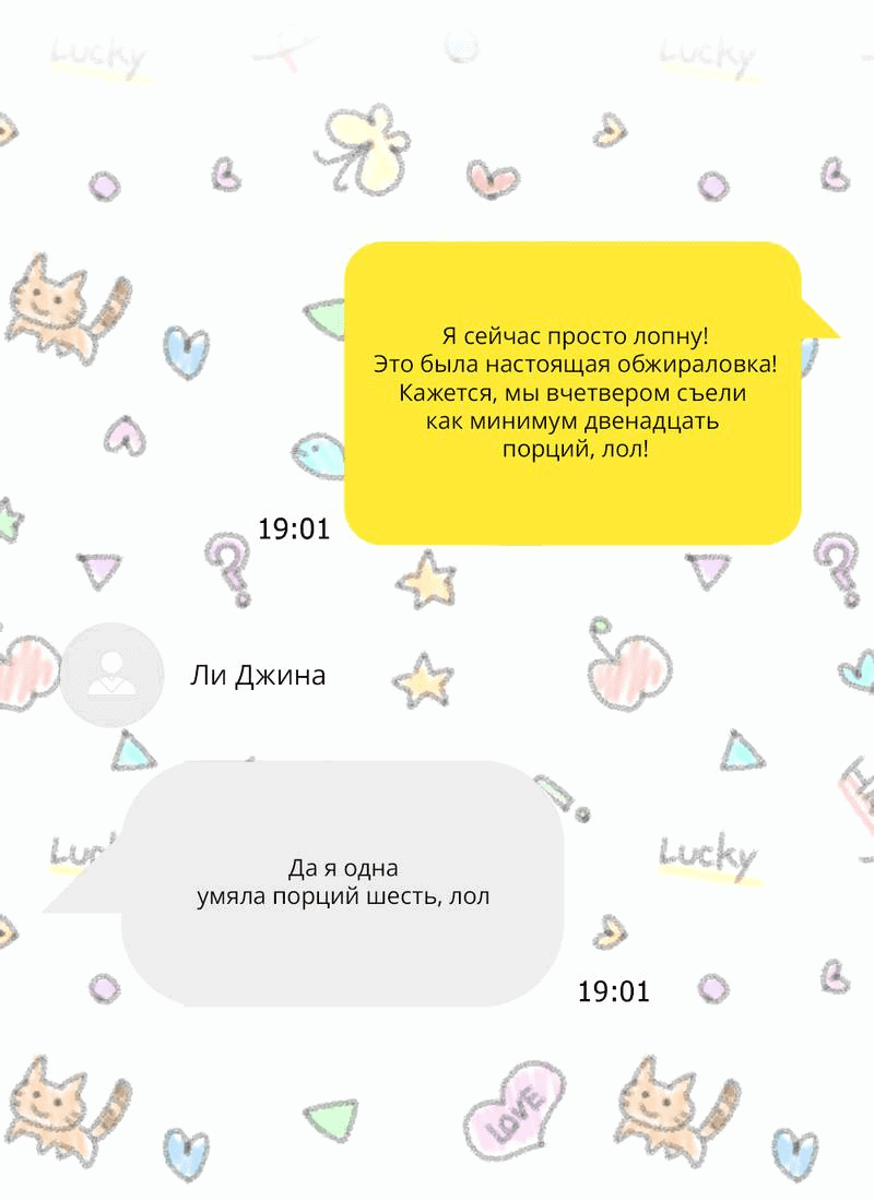 Манга Я застрял в симуляторе свиданий моей сестры - Глава 87 Страница 3