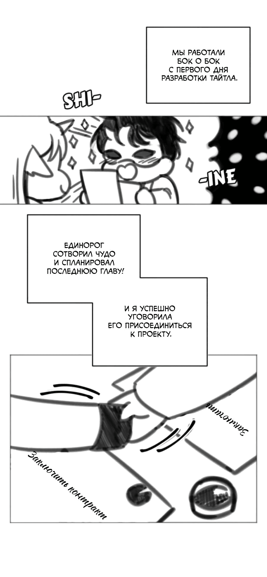 Манга Я застрял в симуляторе свиданий моей сестры - Глава 54.5 Страница 6