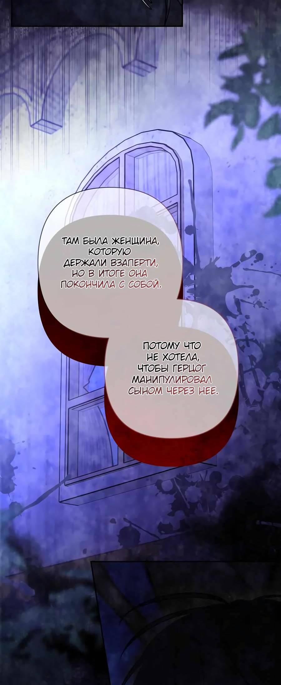 Манга Я застрял в симуляторе свиданий моей сестры - Глава 73 Страница 32
