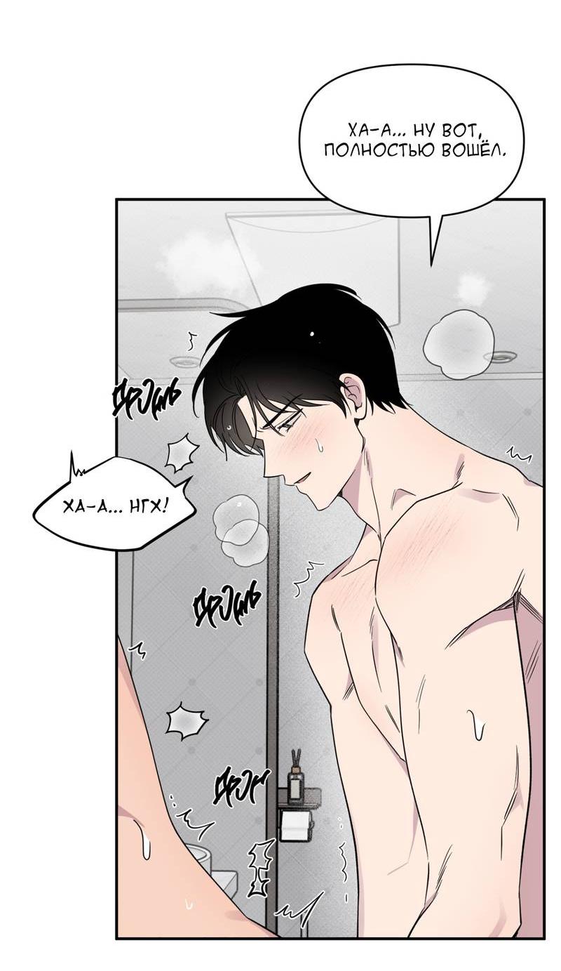 Манга Самая большая удача в жизни - Глава 49 Страница 58