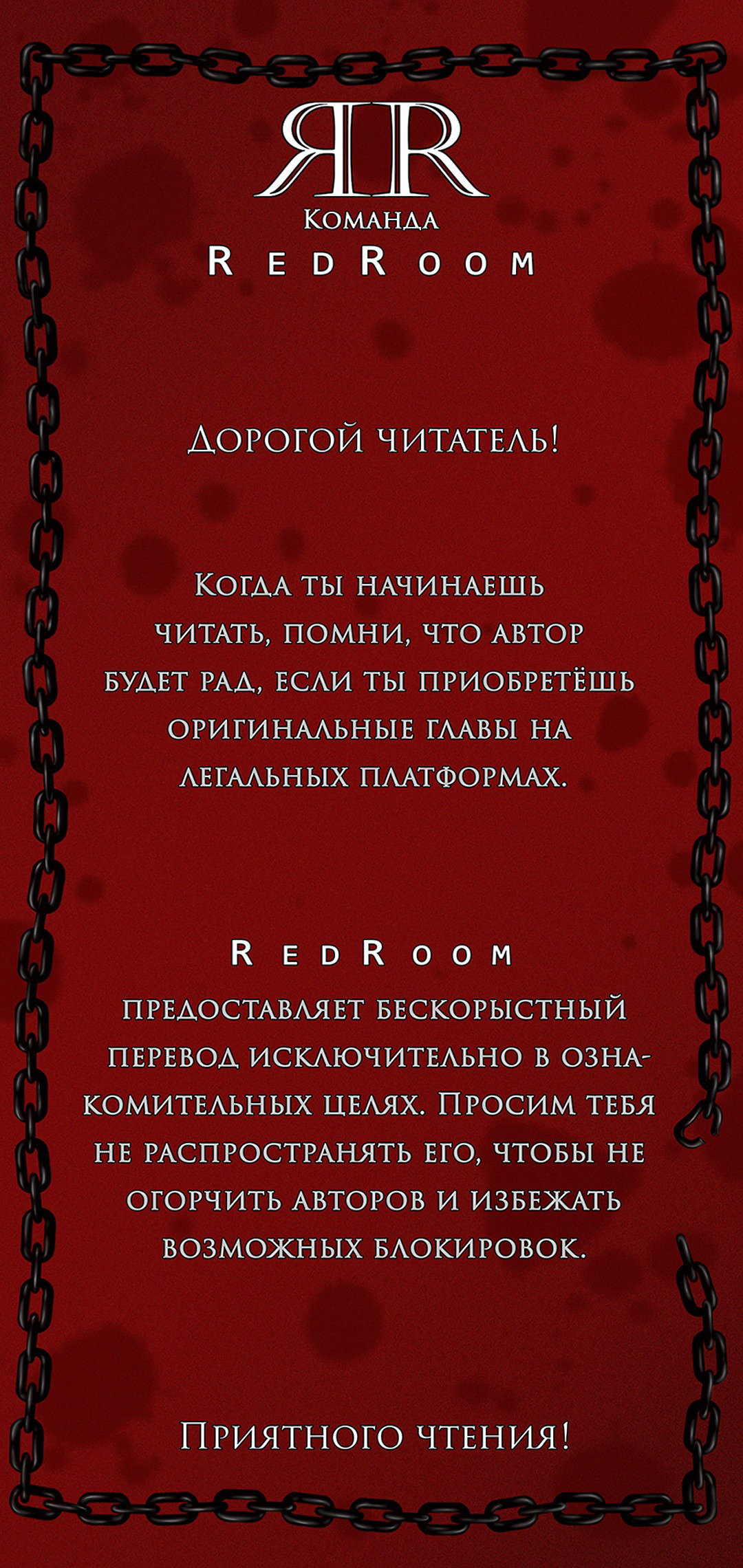 Манга Самая большая удача в жизни - Глава 33 Страница 1