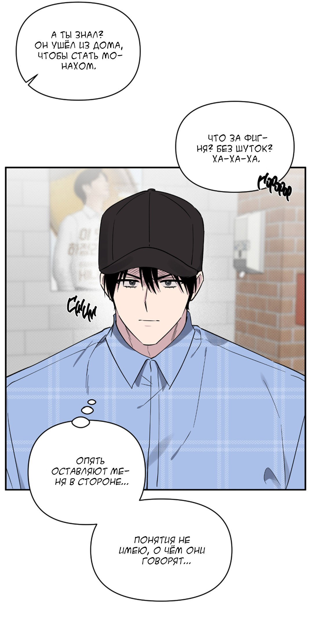 Манга Самая большая удача в жизни - Глава 42 Страница 35