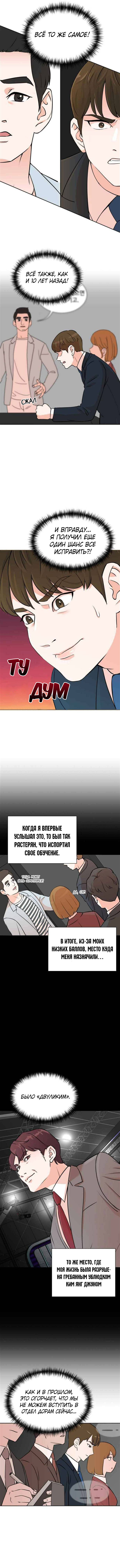 Манга Регрессия продюсера - Глава 1 Страница 17