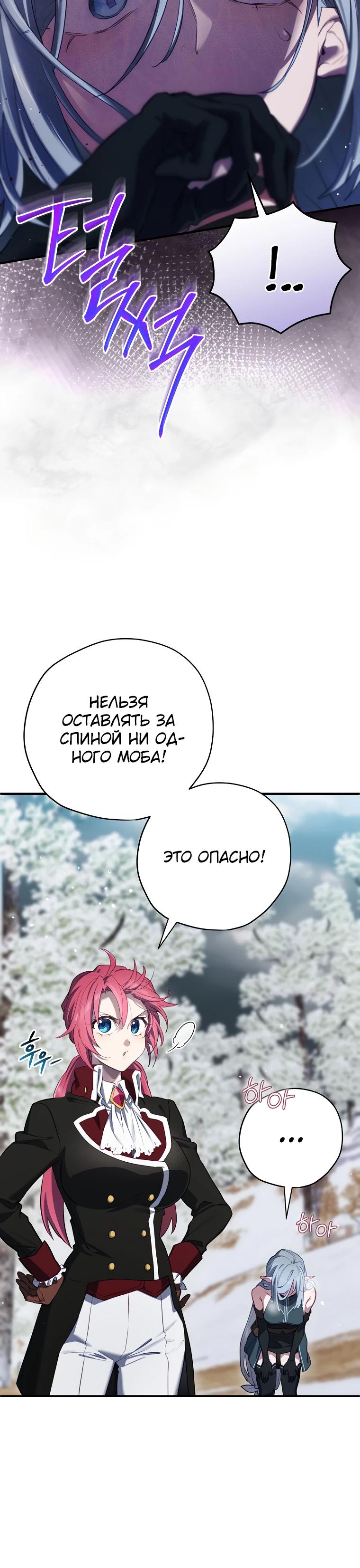 Манга Создатель концовки - Глава 69 Страница 15